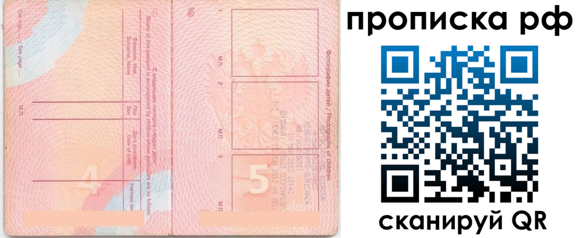 прописка иностранных граждан в Кемеровской области