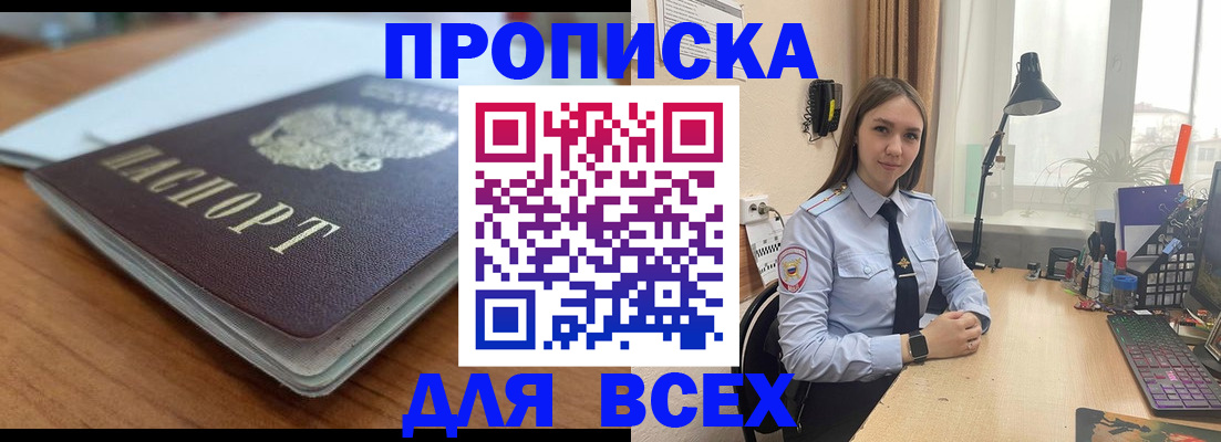 регистрация в Кемеровской области