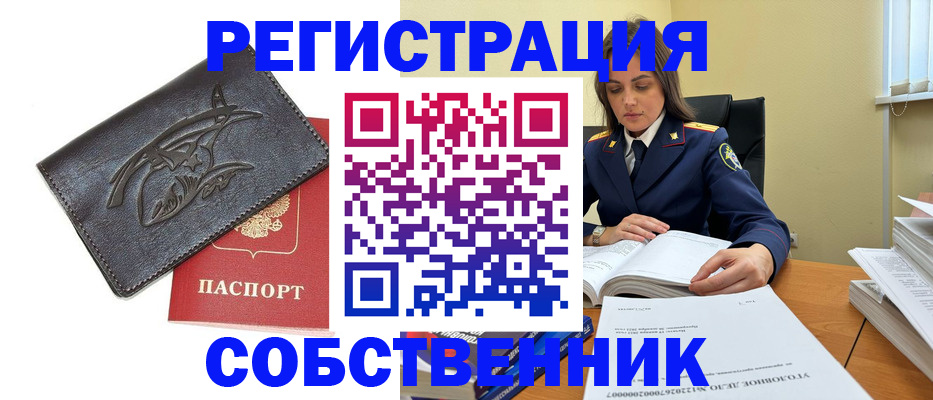 временная регистрация надежно в Кемеровской области
