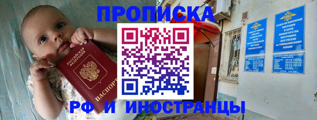 найти адрес прописки в Кемеровской области