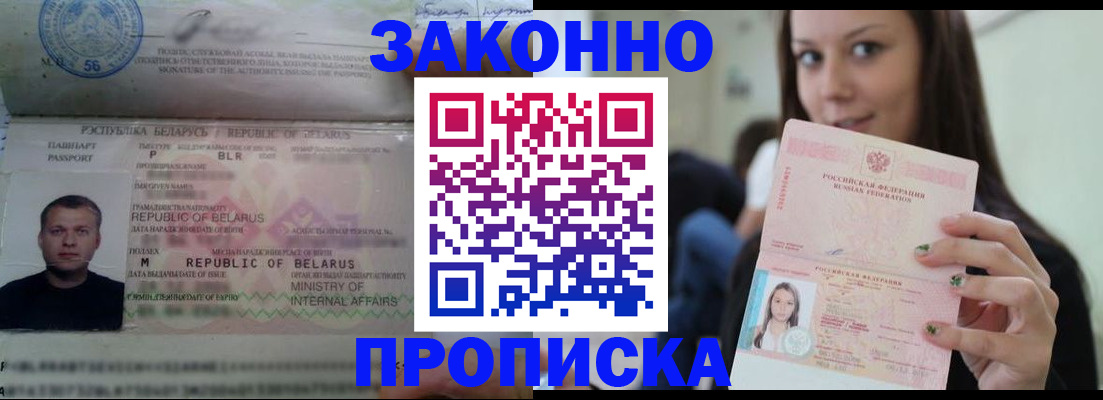 временная регистрация надежно в Кемеровской области