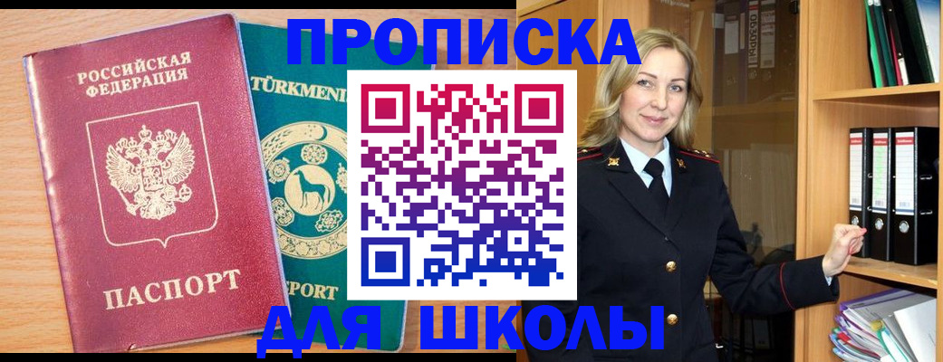 временная регистрация госуслуги в Кемеровской области
