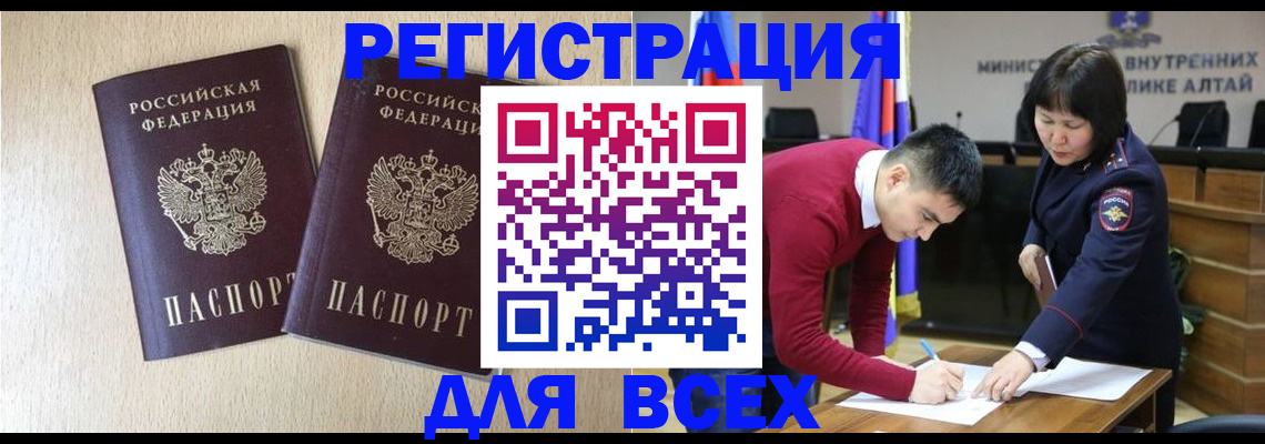 прописка поиск в Кемеровской области